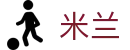 米兰世界杯新用户注册送礼包